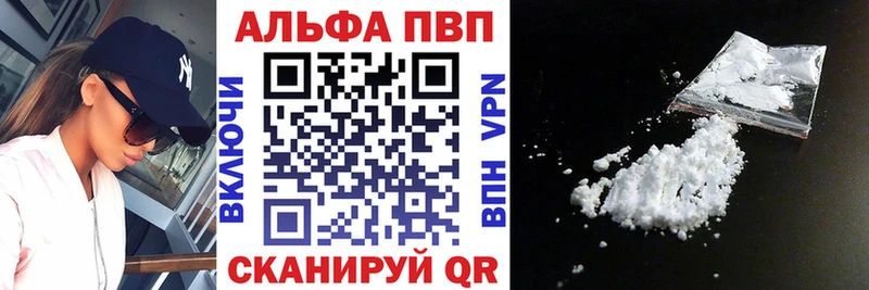APVP Crystall Белоярский