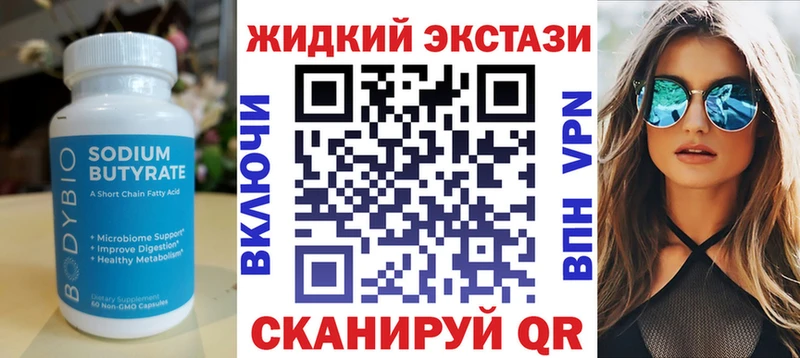 Бутират 1.4BDO  где купить наркоту  Белоярский 