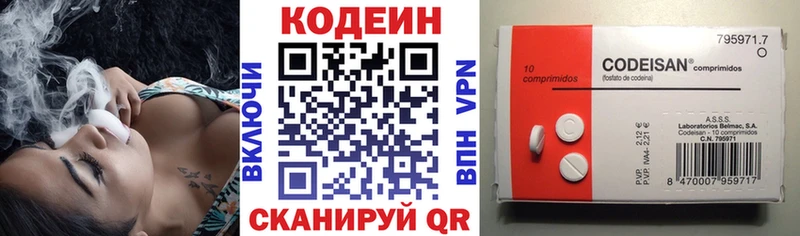 магазин    Белоярский  Кодеиновый сироп Lean напиток Lean (лин) 