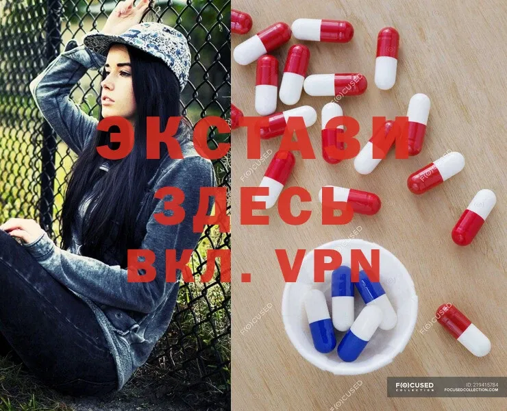 Ecstasy 280мг  shop какой сайт  Белоярский 