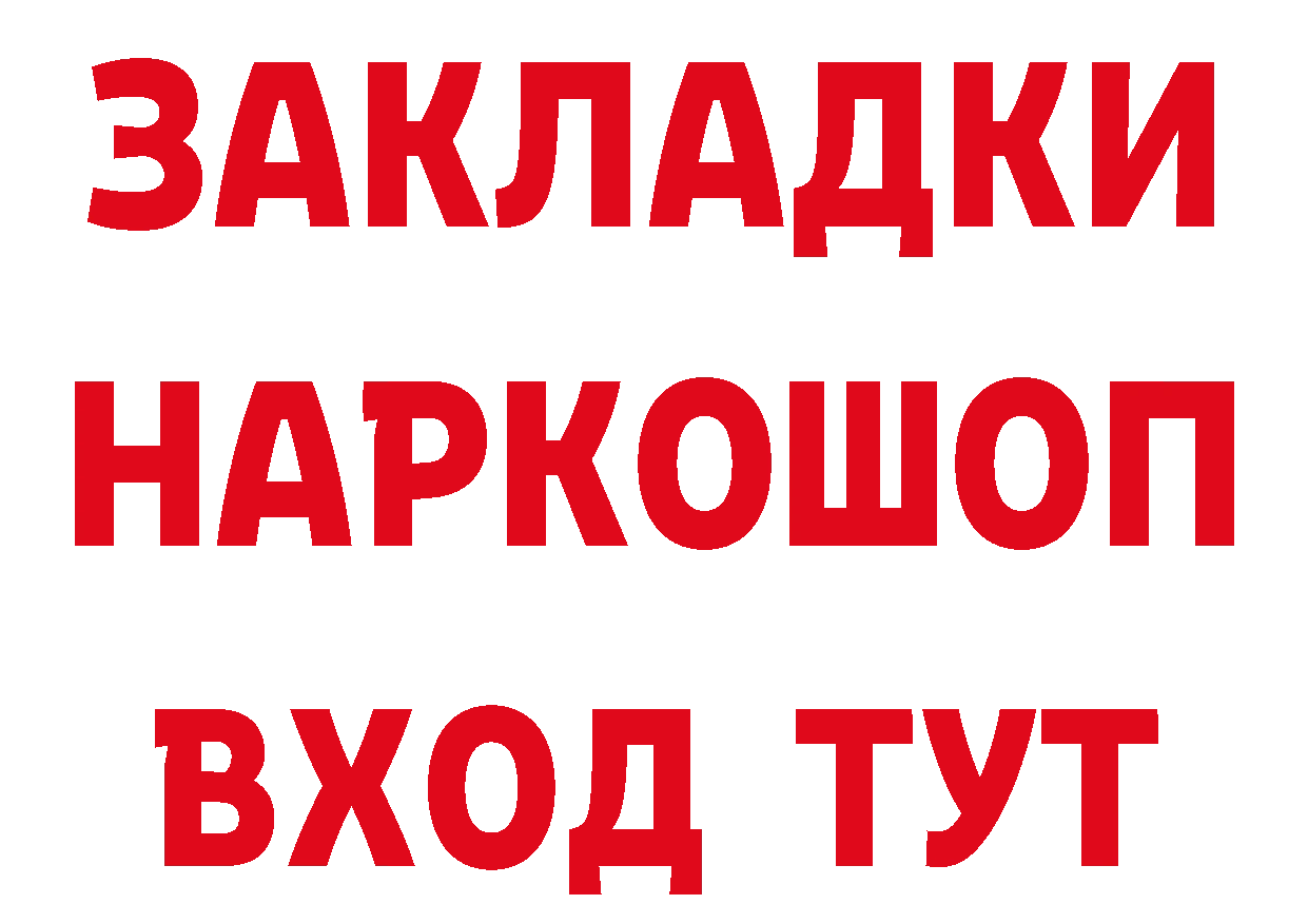 ГЕРОИН хмурый зеркало нарко площадка мега Белоярский