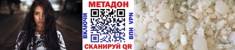 Метадон кристалл  закладки  Белоярский 